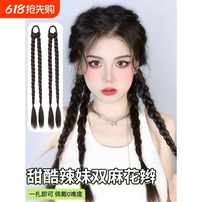 假发马尾辫子女麻花长辫双马尾仿真发可扎假马尾脏辫拳击头发挑染