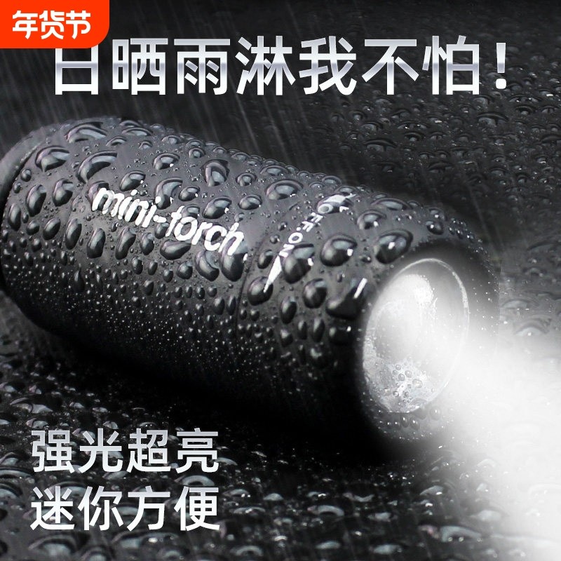 儿童手电筒强光充电小型便携电筒工作灯迷你LED户外钥匙扣探照灯,户外/登山/野营/旅行用品,手电筒,淘宝优惠券,粉丝福利购,淘宝优惠卷