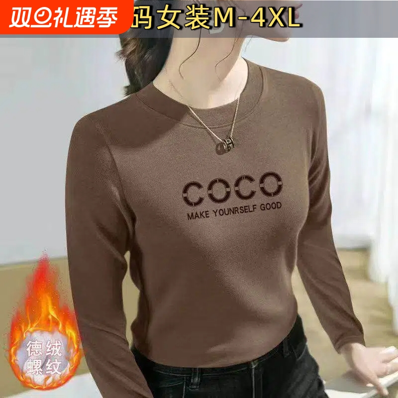 德绒2025圆领秋冬新款大码长袖洋气上衣保暖修身字母显瘦打底衫D