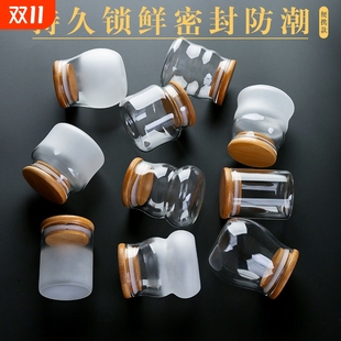 日式 家用糖果瓶子防潮 小号茶叶罐玻璃透明便携迷你茶罐盒密封罐装