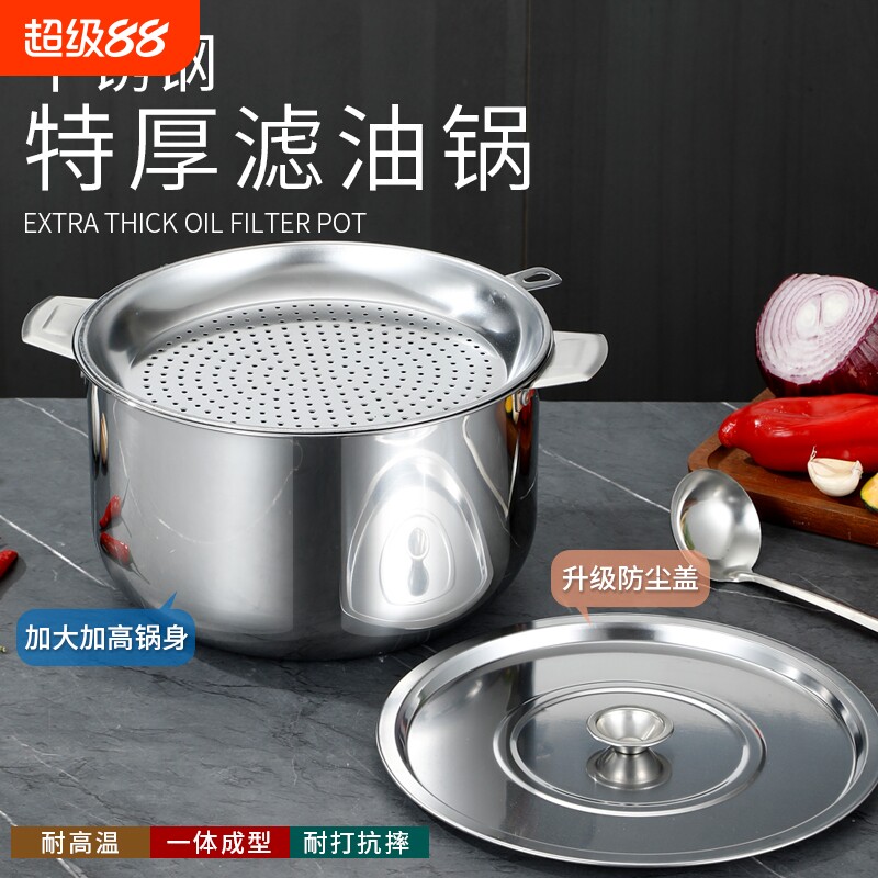 德国特厚不锈钢油壶家用过滤油罐厨房储油罐滤猪油盆带盖子耐高温