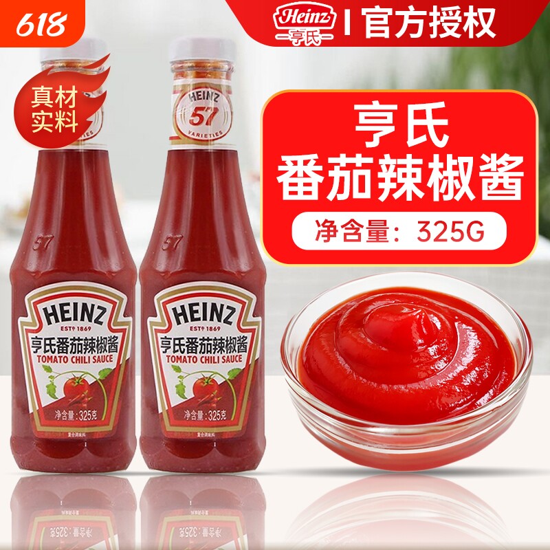 亨氏番茄辣椒酱325g/瓶装泰式甜辣酱辣味沙司披萨薯条蘸酱意面酱
