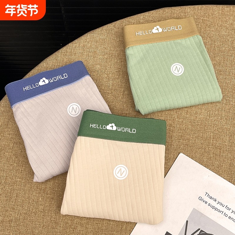 沃马龙男士内裤纯棉抗菌平角裤男生潮流透气青少年四角裤短裤春夏