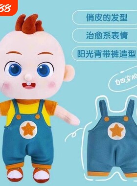 超级宝贝JoJo公仔纠纠布娃娃毛绒玩具儿童玩偶生日礼物姐姐早教