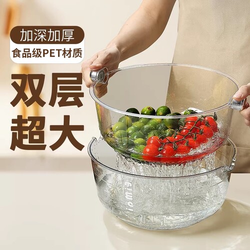 超大容量洗水果淘米神器双层滤水
