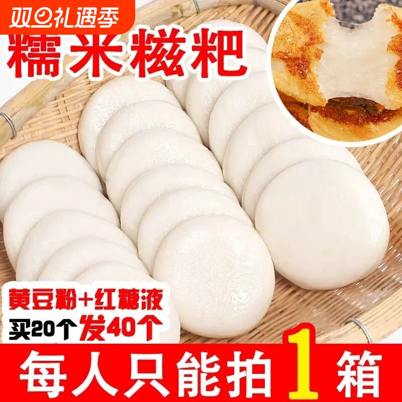 糍粑糯米纯手工湖南特产红糖年糕湖北四川贵州农家自制驴打滚玉米