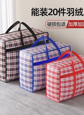 85*40cm蛇皮袋行李袋打包袋编织袋搬家袋学生袋子整理特大号手提