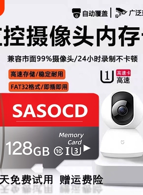 监控摄像头专用存储卡128G内存卡64G高速TF卡广泛兼容fat32sd卡