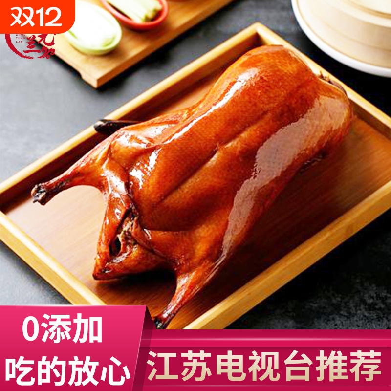 周元兰 脆皮烤鸭 北京特产吊炉烧鸭正宗老字号美食真空熟食整只