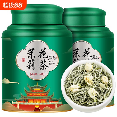 茉莉花茶2026新茶浓香型茉莉飘雪茶叶绿茶礼盒装500g冷泡茶罐装