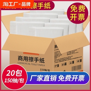 一次性酒店擦手纸商用厕所卫生间加厚厨房纸檫手纸家用抽取式整箱