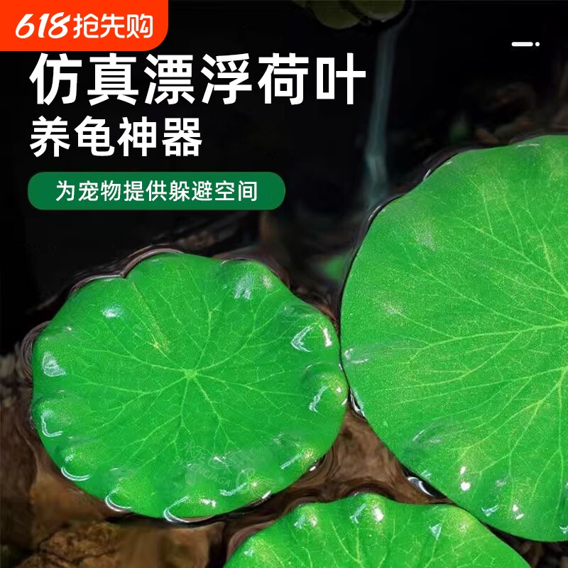 仿真荷叶鱼缸绿化装饰养龟养鱼神器环保无味水族创意搭配造景装饰