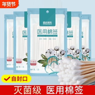 加强款昭达棉签医用无菌竹棒单头一次性灭菌棉棒医疗美容医护消毒