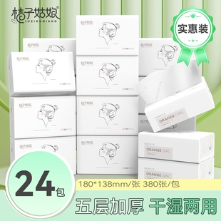 桔子姑娘380张中包抽纸加厚餐巾纸家用面巾纸母婴用纸商超同款