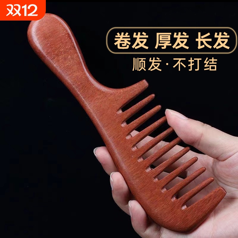 天然檀木梳子女士长发