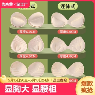 胸垫显胸大硅胶插片小胸平胸加厚内衣垫乳胶假胸义乳变大神器连体