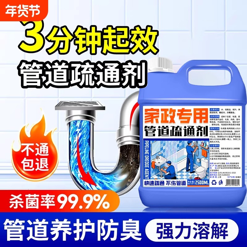 管道疏通剂强力溶解下水道厕所马桶堵塞疏通器神器厨房下水管地漏