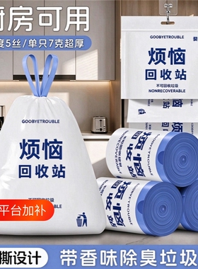 垃圾袋加大加厚手提式抽绳家用