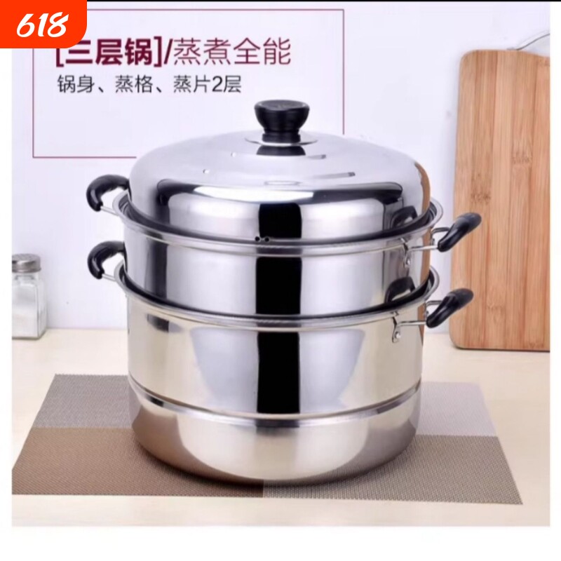 加厚不锈钢双层蒸锅家用锅大号汤锅蒸馍蒸鱼锅电磁炉煤气灶三层