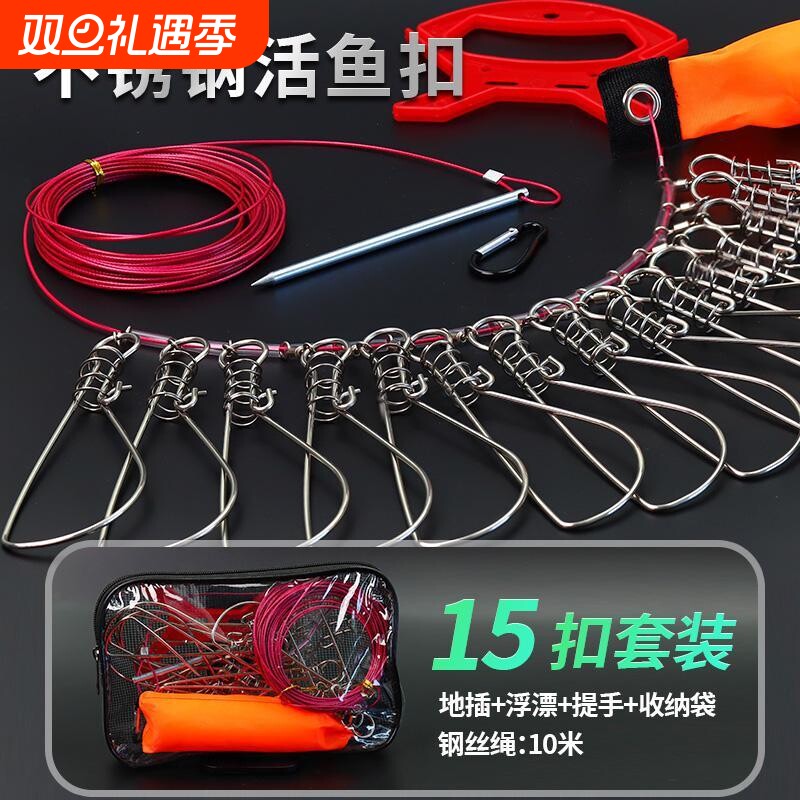 路亚活鱼扣登山鱼锁小黄鸭