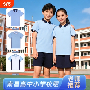 南昌市夏季校服小学生短袖男女同款透气Polo衫短裤裙子套装白色