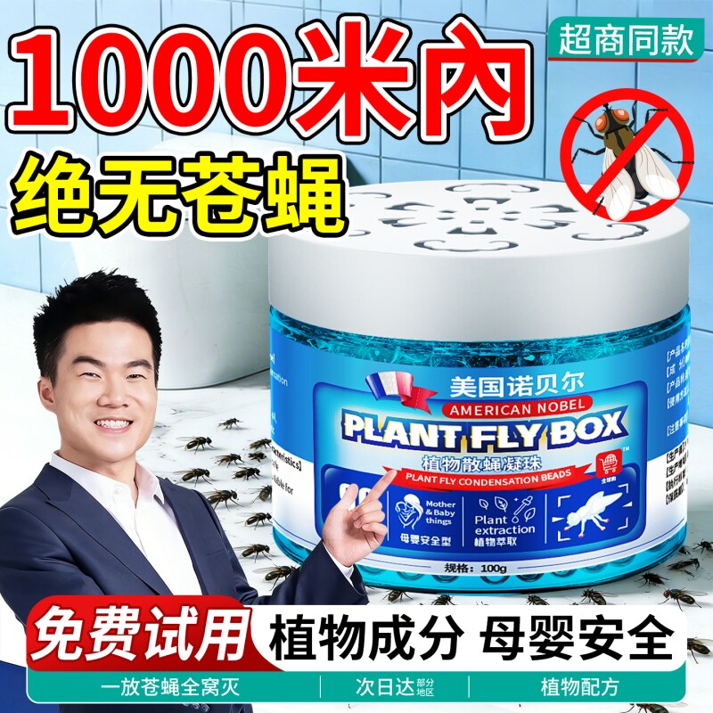 苍蝇驱赶神器商用饭店2026新款特效餐饮养殖场消灭捕捉克星一扫光