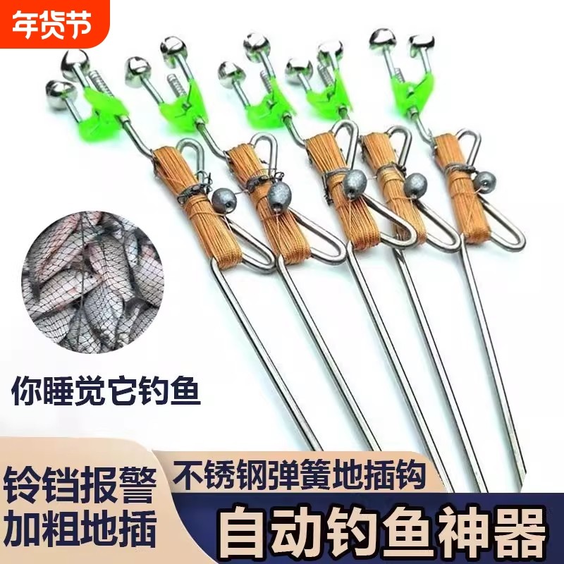 弹簧简易甲鱼地插手线懒人钓鱼神器全自动钓鱼鲢鳙线组钩铃铛鱼钩