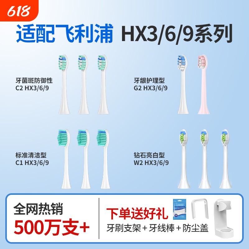 适配飞利浦电动牙刷头hx6730/3230/3226/6530/3250/HX2通用替换头