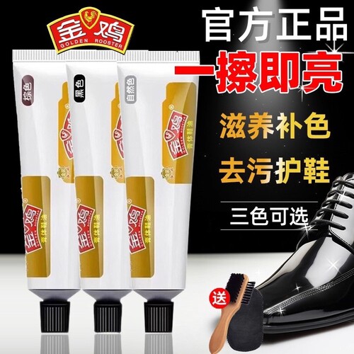 金鸡鞋油黑色真皮保养油膏体通用擦皮鞋刷护理膏套装擦鞋无色刷子