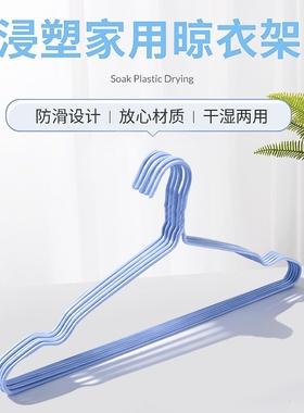 家用晾衣架防滑衣架蓝色5个/10个/20个/30个