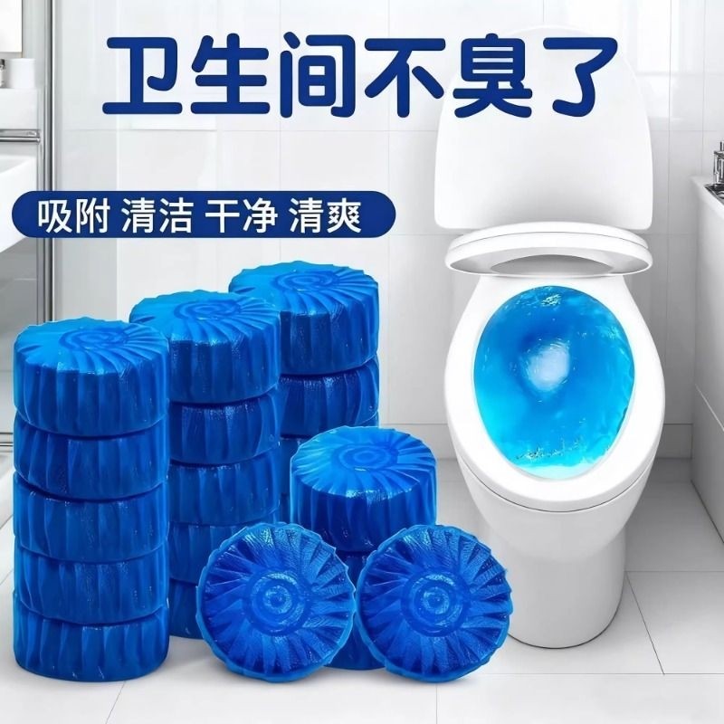 家用蓝泡泡洁厕剂洁厕宝自动清洁剂马桶洁厕剂洁厕灵卫生多规格起