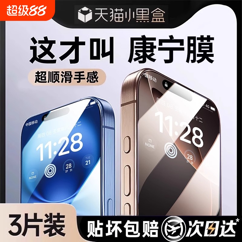 适用苹果手机钢化膜防尘防窥