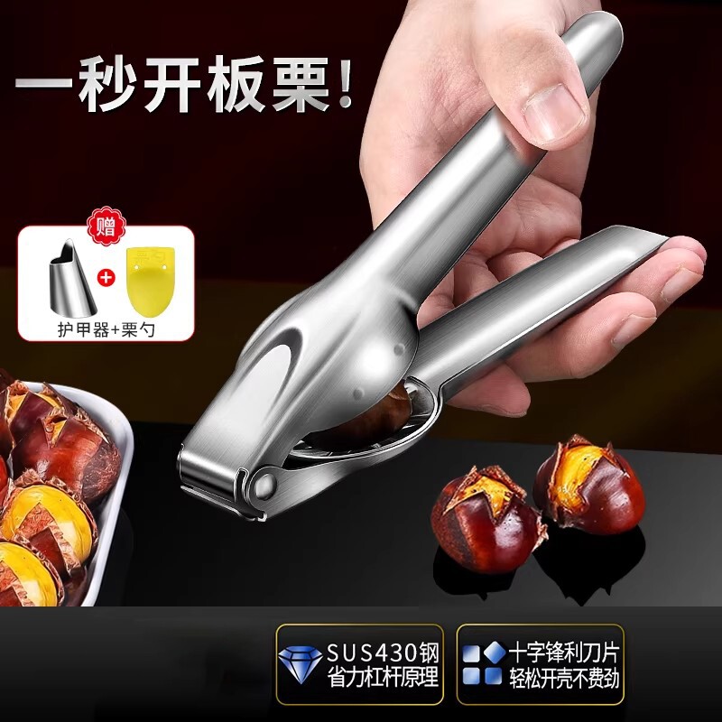 不锈钢栗子板栗开口器剥板栗神器家用栗子板粟开壳剥皮剥壳机