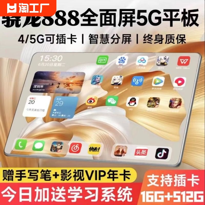 16G+512G官方正品新款5g平板电脑ipad pro护眼可插卡手机游戏画画办公学生学习网课专用学习机移动全网通智能