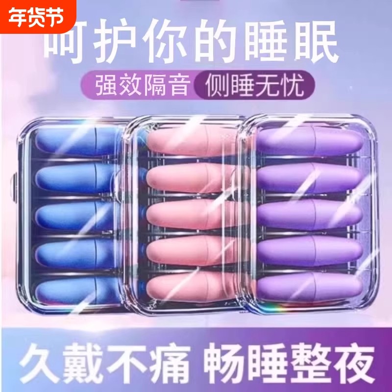 耳塞隔音神器睡眠专用超级初高中生学习防噪声降噪耳朵防吵睡觉