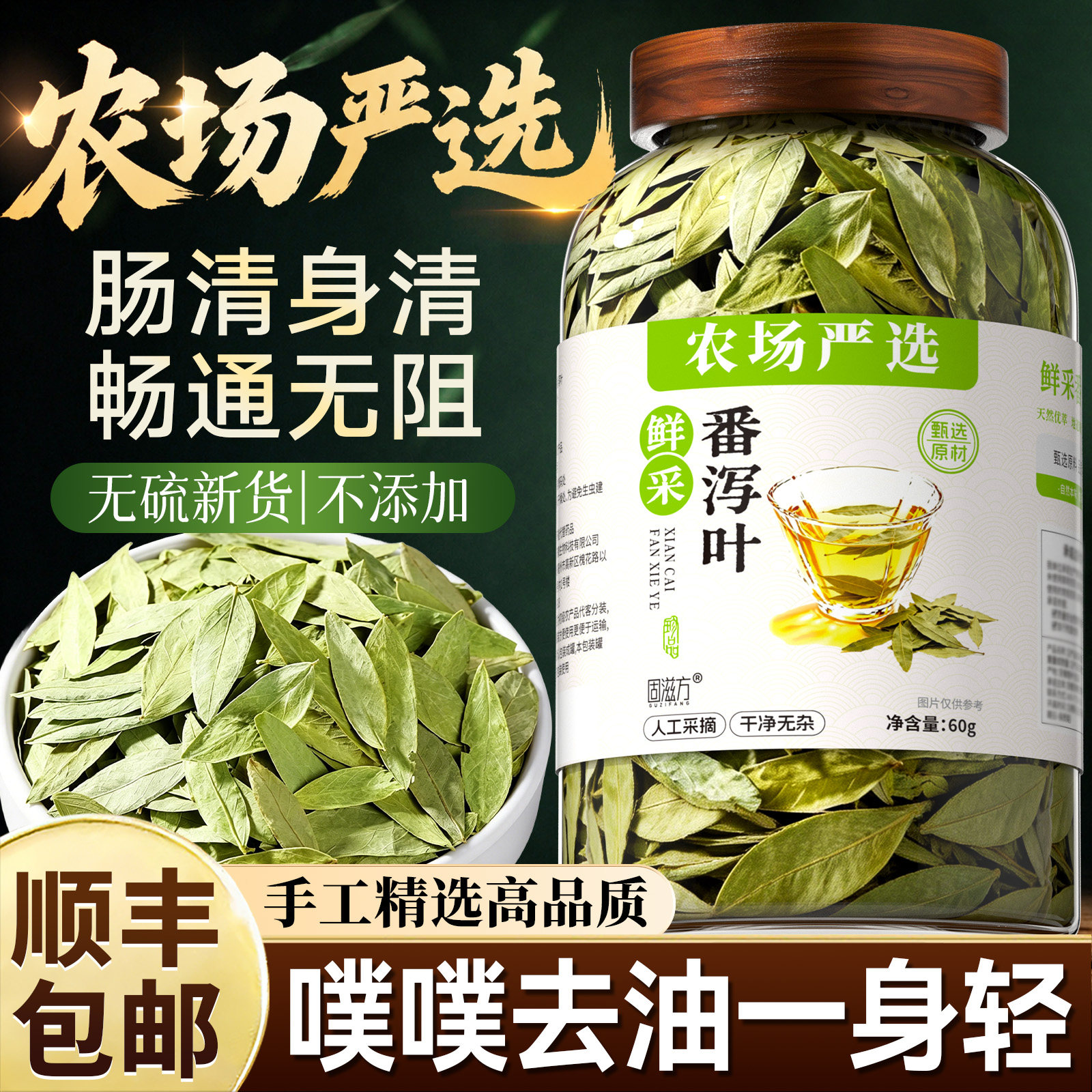 天然番泻叶茶包广西便清泻秘养生刮去油腻促官方店排宿便正旗舰品