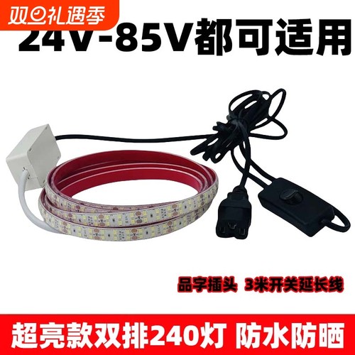 三轮车摆摊led灯带品字头地摊灯夜市灯条户外防水24v-85v自粘灯带