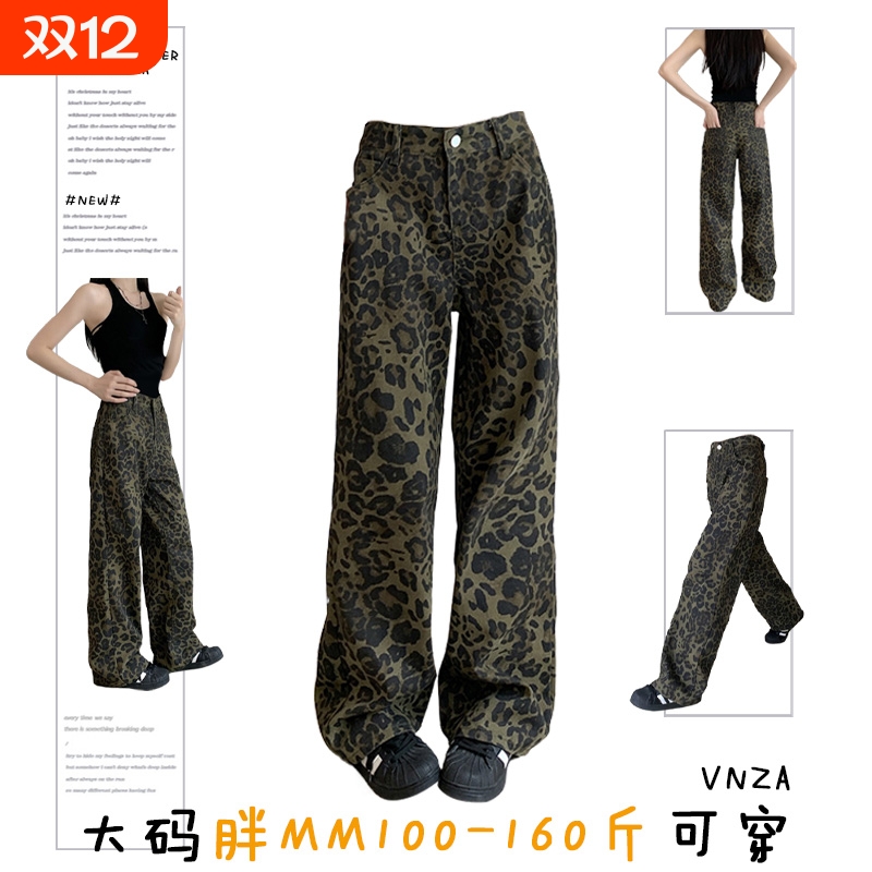 大码美式复古小众豹纹阔腿