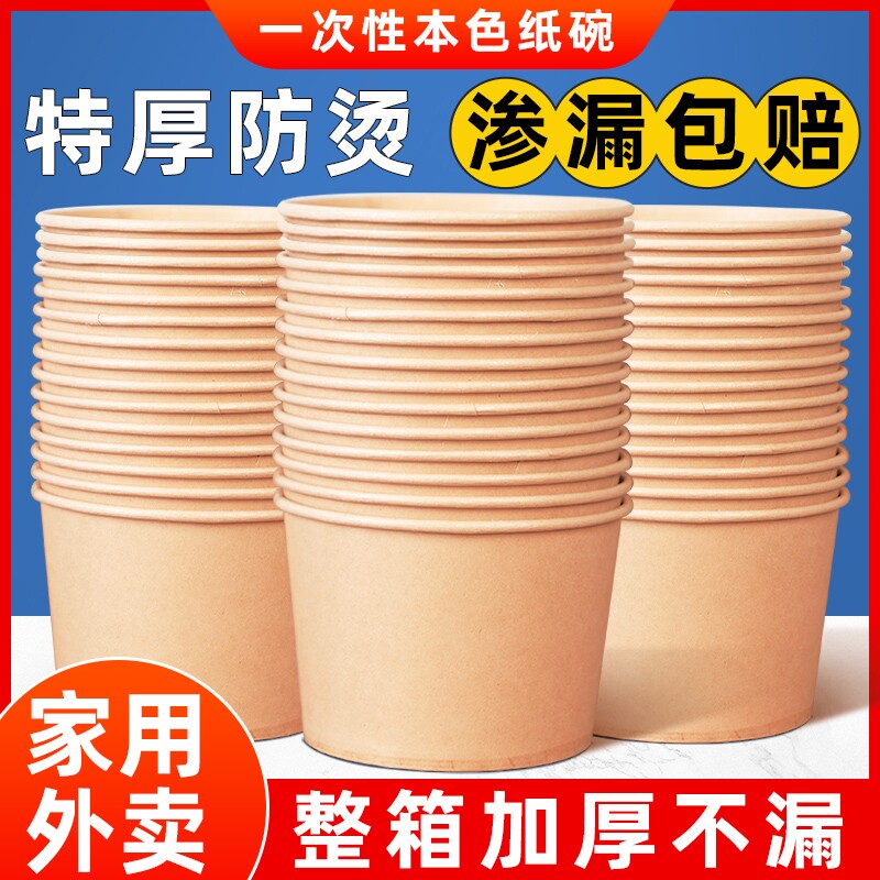 一次性饭碗餐盒打包盒饭盒泡面纸碗家用的碗筷套装整箱三明治轻食