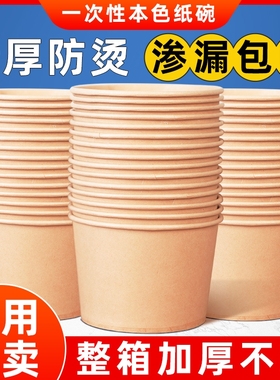 一次性饭碗餐盒打包盒饭盒泡面纸碗家用的碗筷套装整箱三明治轻食