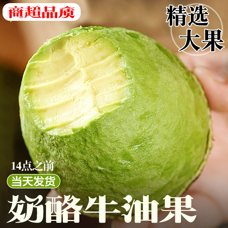 哈斯奶油牛油果大果15个新鲜水果当季整箱包邮一级鳄梨进口秘鲁