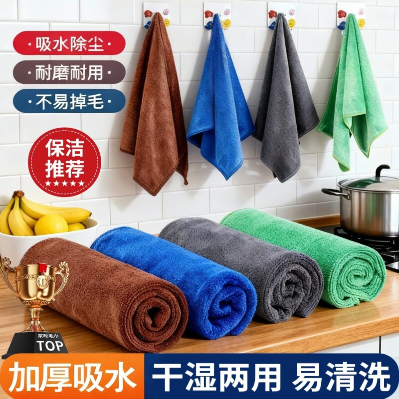毛巾抹布保洁专用吸水加厚细纤维洗碗布不掉毛家政家务清洁擦玻璃