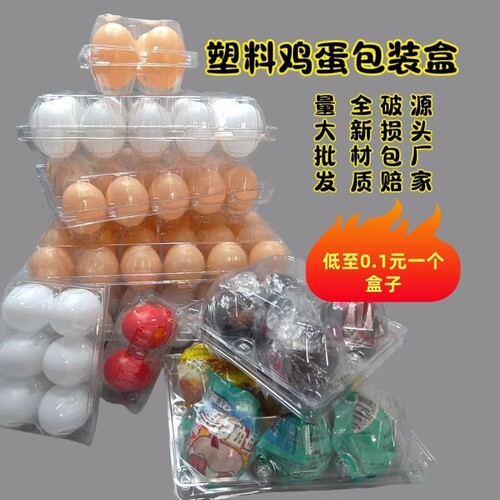 6枚鸡蛋拖蛋托10个装30个装鸡蛋盒2个装9枚鸡蛋托塑料20个装15枚