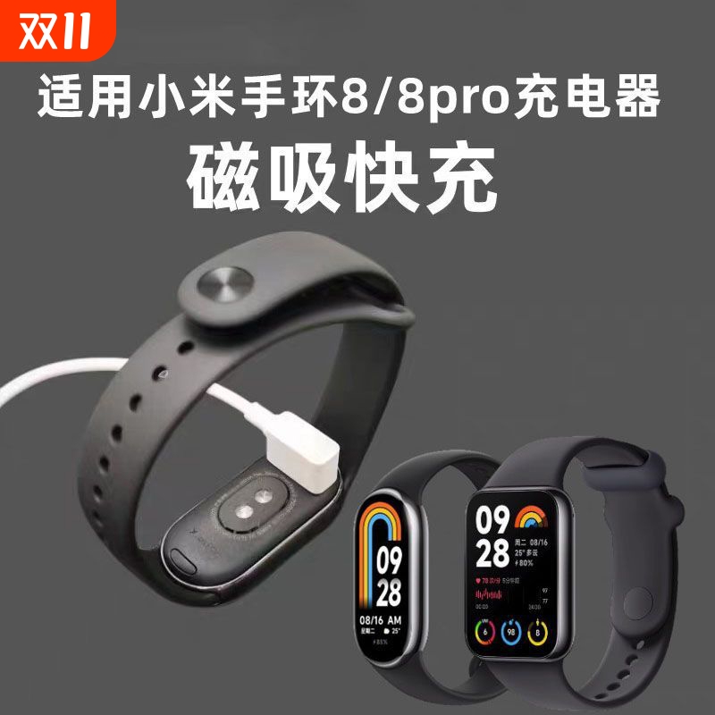适用小米手环充电线9/8/7/10/6/5/4/3/2Pro/X/NFC/Whach八九十红米米兔儿童电话手表充电器安全原快充磁吸装