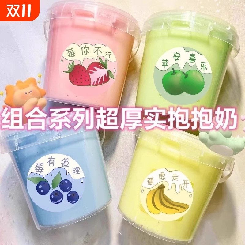 假水儿童安全抱抱奶气泡胶大桶泡泡奶水晶泥不粘手彩泥超柔软厚实