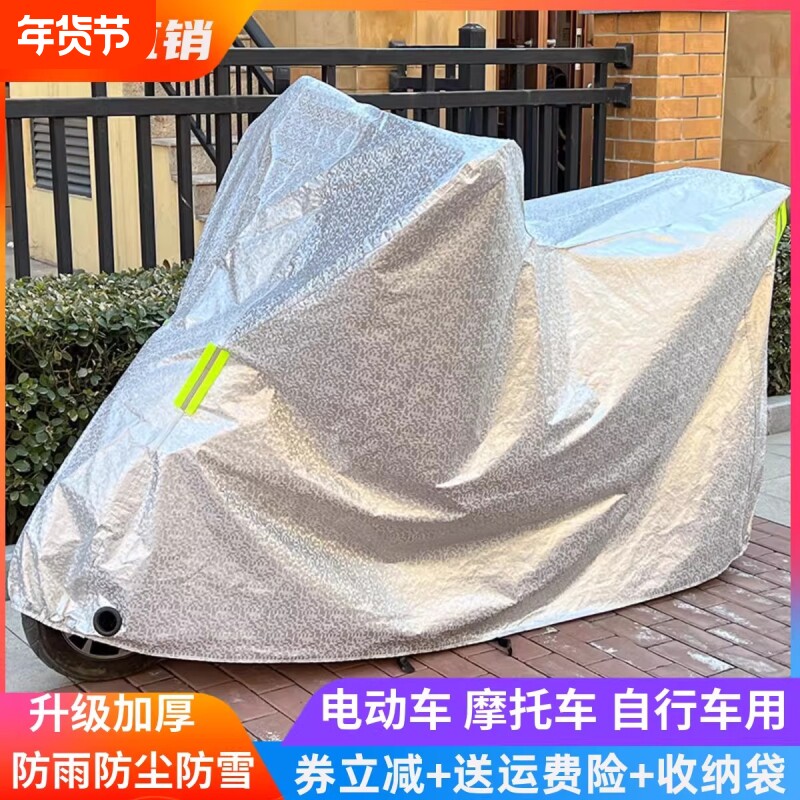 电瓶车防雨罩摩托车车衣通用车套加厚遮雨盖布防尘电动车防晒车罩