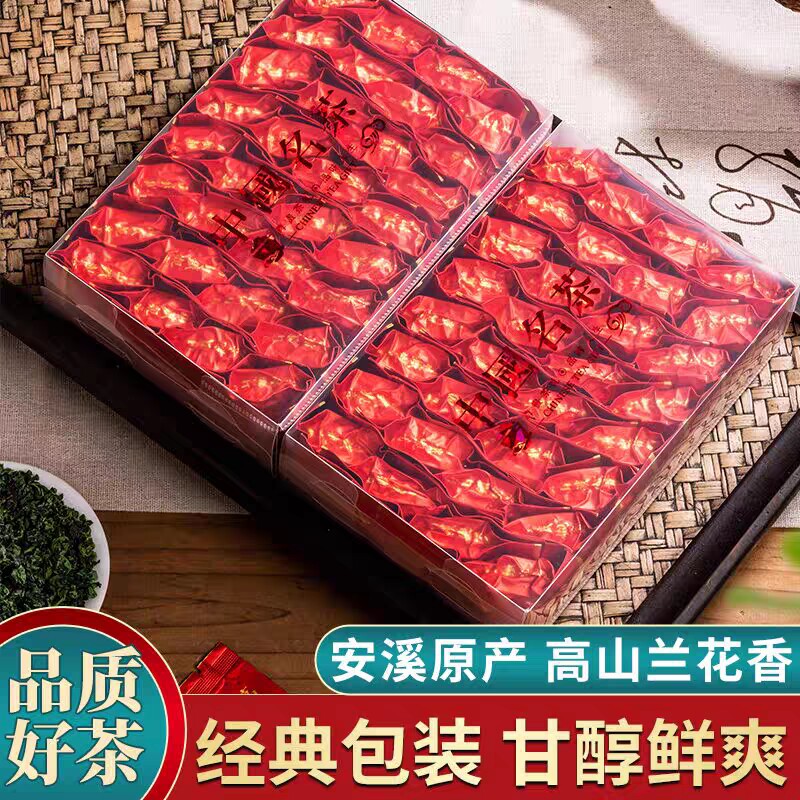 安溪铁观音茶叶一级兰花香清香型袋装新茶真空独立小包装500g