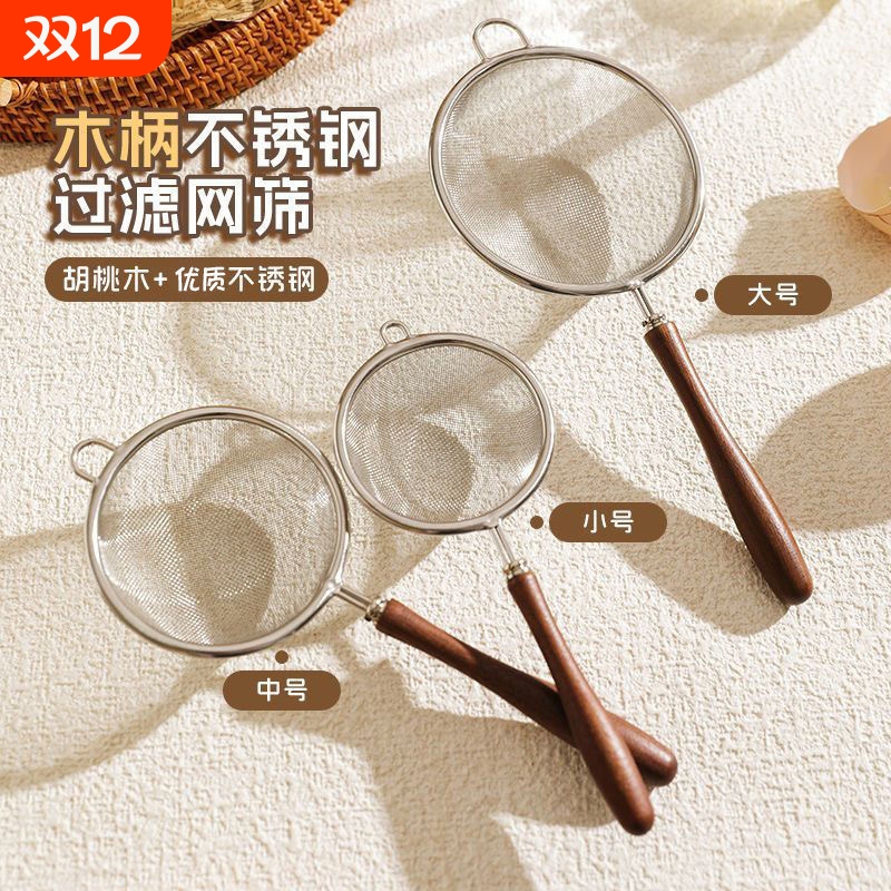 SUS不锈钢小漏勺面粉筛豆浆果汁过滤网筛烘焙工具滤油勺密网细密