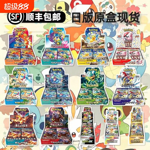 日版现货宝可MON梦皮卡丘梦幻sv11黑白龙卡牌原盒原膜Mega M1LSM2