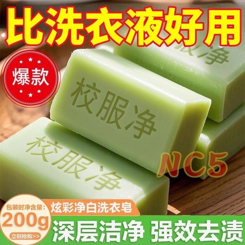 家庭山茶花洗衣皂亮白老肥皂透明皂新款超值强力去污去渍皂